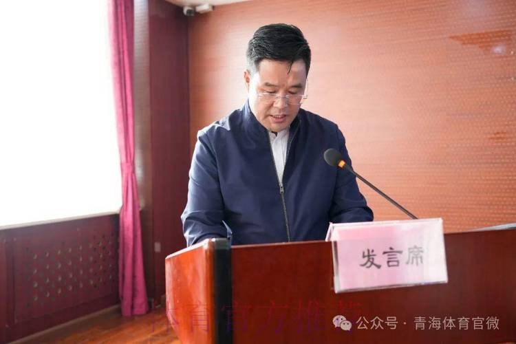 青海省体育局长会议召开 青海省体育局长会议召开